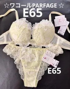 2026年最新】パルファージュ ソングの人気アイテム - メルカリ