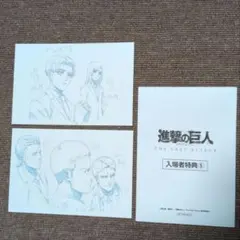 進撃の巨人 ポストカード 2枚セット