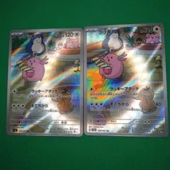 2026年最新】ラッキー ar 10枚の人気アイテム - メルカリ