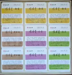 とらや 水羊羹 9個入 詰合せ 和菓子のサムネイル