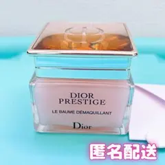 【24時間以内発送】DIORプレステージルバームデマキヤント・メイク落とし