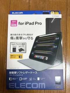 iPadPro ケース