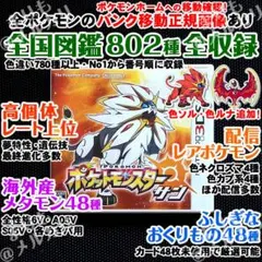 即購入OK ポケットモンスターサン 中古ソフト＋ケース付 ポケモン