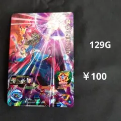 BM6-061【魔神ドミグラ】
