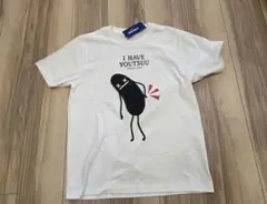 graniph Tシャツ I HAVE YOUTSUU SSのサムネイル