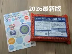 めざましコラショ2026のサムネイル