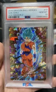 ドラゴンボールヒーローズ h1-32 孫悟空 psa10 2026年最新】h1-32 孫悟空 psa10の人気アイテム - メルカリ