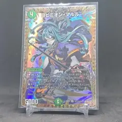 デュエマ マルル