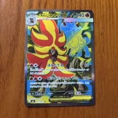 ポケカ　メガカエンジシex SR ニンジャスピナー