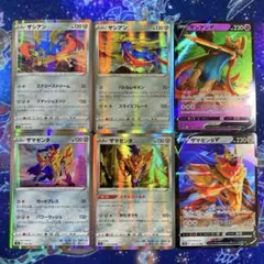 ポケモンカード ザシアン ザマゼンタ 6枚 まとめ売り ザシアンV ザマゼンタV