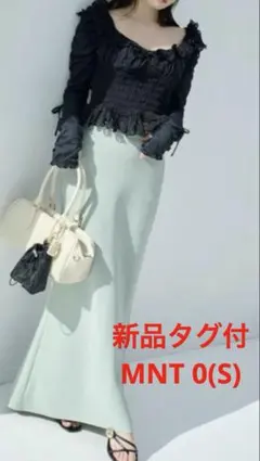 定価以下 新品タグ付 snidel シンプルマーメイドスカート