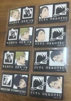 呪術廻戦 キャラもっち 伏黒 乙骨 直哉