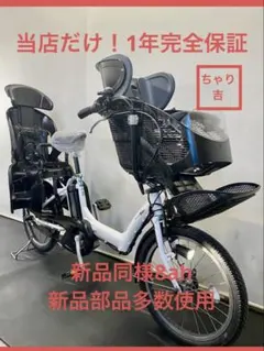 限定サマーセール！ヤマハパスキス⭐️子供乗せ電動アシスト自転車