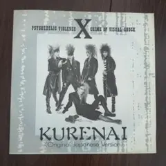 XJAPAN　貴重盤　未使用品　インディーズ　ソノシート【KURENAI】 XJAPAN 貴重盤 未使用品 インディーズ ソノシート【KURENAI】 - メルカリ