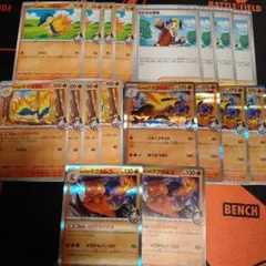 ヒビキのバクフーン　進化ラインセット②