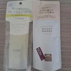 未使用）ELIXIR塗ってそのまま寝るマスク&松山油脂肌を潤す保湿浸透水詰替