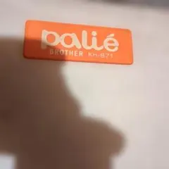 palie 編み機 KH-871 完全ジャンク Brother