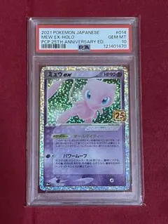 KXKFF】ポケモンカード ロータのミュウ 002/020 PSA9 - メルカリ