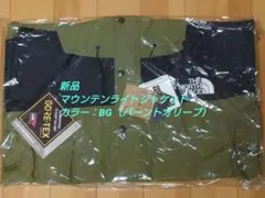 【新品】THE NORTH FACE マウンテンライトジャケット NP11834