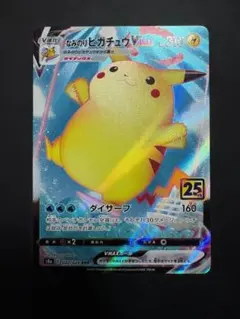 vmaxクライマックス