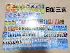 ポケモンカード　ゼニガメ　フシギダネ　ヒトカゲ　DP　かたいこうら　おしながす