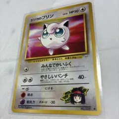 ポケモンカード 【旧裏】エリカのプリン ジム拡張第1弾 リーダーズ