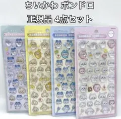 正規品 ちいかわ ボンボンドロップシール 4点 セット ハチワレ うさぎ 第1弾