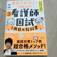看護学部　テキスト12冊セット 看護学部 テキスト12冊セット 看護学部 テキスト12冊セット