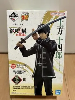 一番くじ 銀魂 銀魂展はたちのつどい ラストワン賞 土方十四郎フィギュア
