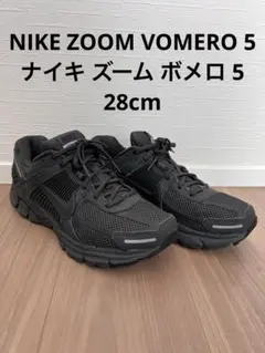 NIKE ZOOM VOMERO 5 ナイキ ズーム ボメロ 5 28cm