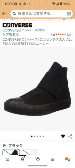 コンバース CONVERSE ハイカットスニーカー 23.5