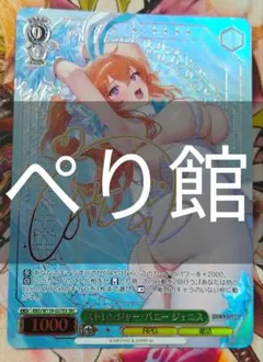 2026年最新】ストレンジャー・バニー ジェニス SECの人気アイテム