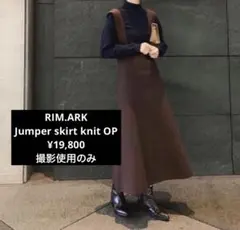 RIM.ARK Jumper skirt knit OP ¥19,800