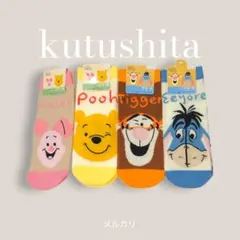 くるぶし丈ソックス　ショート丈靴下　キャラソックス　ディズニー　プーさん