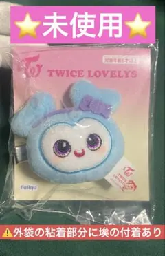 TWICE LOVELYS ぬいぐるみヘアピンGIGO ナヨン