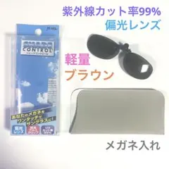 シェードコントロール　クリップオン（ブラウン）のサムネイル