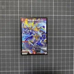 剣轟の団長 ドギラゴン王道 シク シークレット ㊙️ ドギラゴンキング
