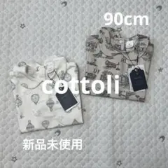 新品未使用 コトリ 襟付きロンT 長袖トップス 2枚セット 90cm