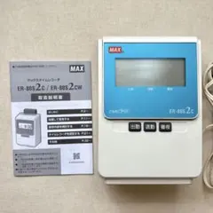 マックス タイムレコーダー ER-110S5 - メルカリ