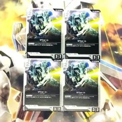ガンダムカードゲーム ST01 ザウォート C 4枚　セット