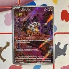 2026年最新】ポケモンカード 中国 arの人気アイテム - メルカリ