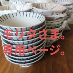 minoru 陶器 丼 うどん鉢 ラーメン鉢 美濃焼　42セット minoru 陶器 丼 うどん鉢 ラーメン鉢 美濃焼 42セット - メルカリ