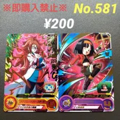 スーパードラゴンボールヒーローズ