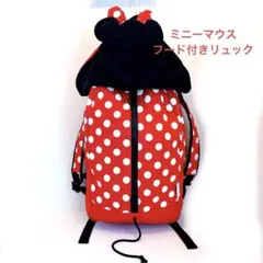 ディズニーストア限定　ミニーマウス　なりきりフード付きリュック