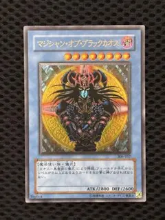 J*n様 ワンオーナー　極美品　マジシャン・オブ・ブラックカオス　レリーフ　遊戯