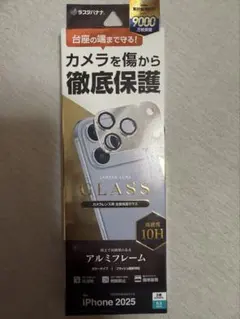 iPhone 17 Pro カメラレンズ保護フィルム