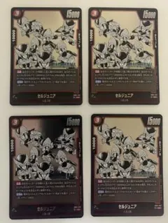 2025年最新】セルジュニア フュージョンワールドの人気アイテム - メルカリ