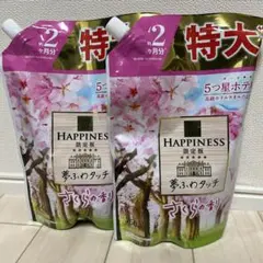 レノアハピネス 限定版　夢ふわタッチ（さくらの香り）つめかえ750mL柔軟剤×2