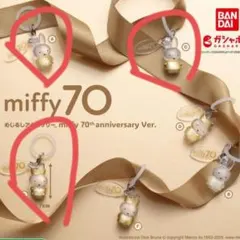 ミッフィーめじるしアクセサリー3個セット