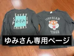 長袖カットソー 2枚セット